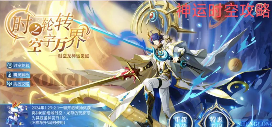 奥奇手游攻略（揭秘奥奇手游攻略，助你快速提升实力！）-第2张图片-游趣乐园