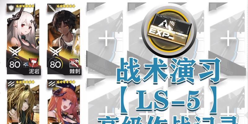 《恐怖战术手游攻略大揭秘》（教你掌握战术技巧，成为恐怖战术游戏之王！）-第2张图片-游趣乐园