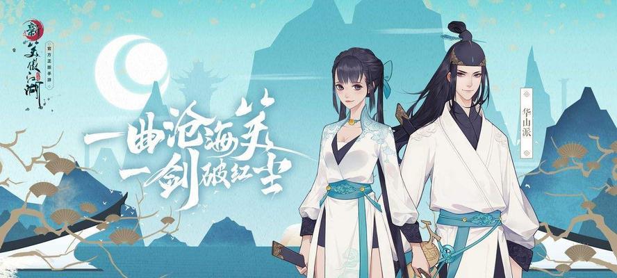 《笑傲江湖手游四人阵容攻略》（四人组队打遍江湖，谁与争锋？）-第3张图片-游趣乐园