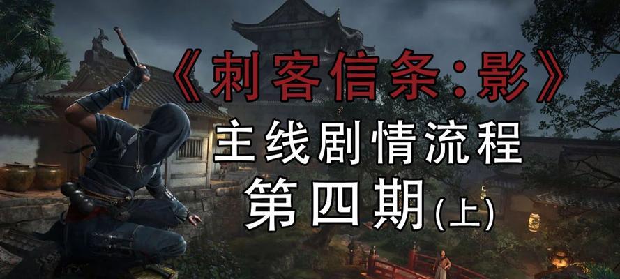 刺客信条（探索古代秘密、解开阴谋，体验极致刺杀之旅！）-第3张图片-游趣乐园