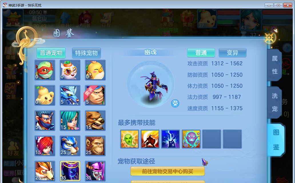 《掌握神武2手游的攻略技巧》（成为最强大的武林高手，用这些攻略来提升你的游戏实力！）-第3张图片-游趣乐园