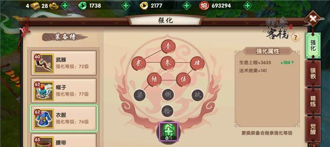 《寻仙手游武器加点攻略》（优化你的武器属性，提升战斗能力）-第1张图片-游趣乐园
