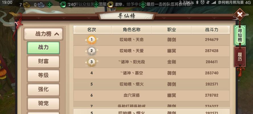 《寻仙手游武器加点攻略》（优化你的武器属性，提升战斗能力）-第3张图片-游趣乐园