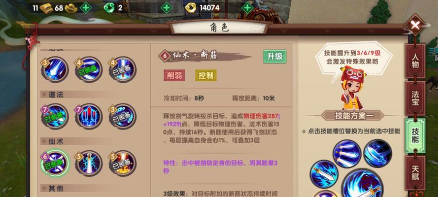 《寻仙手游武器加点攻略》（优化你的武器属性，提升战斗能力）-第2张图片-游趣乐园