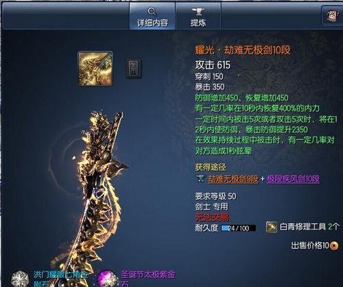 《剑灵传说手游升级攻略大揭秘》（全方位指导，助你快速升级）-第3张图片-游趣乐园