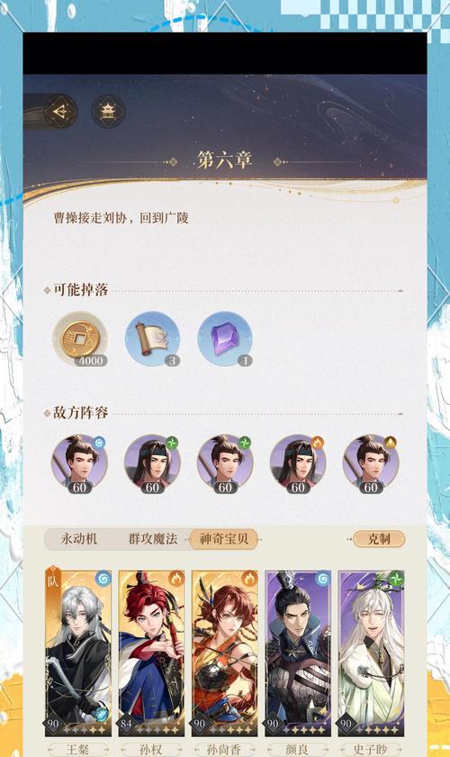 玩转回合制手游，尽享良心攻略！（无氪金、乐享游戏！）-第2张图片-游趣乐园