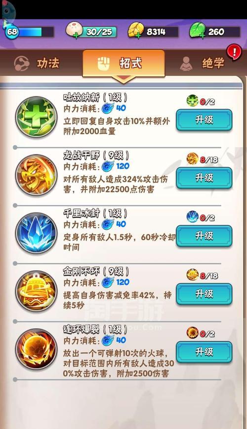 暴走大侠手游万用宝石攻略大揭秘！（轻松获得强力装备，快速提升战力！）-第1张图片-游趣乐园
