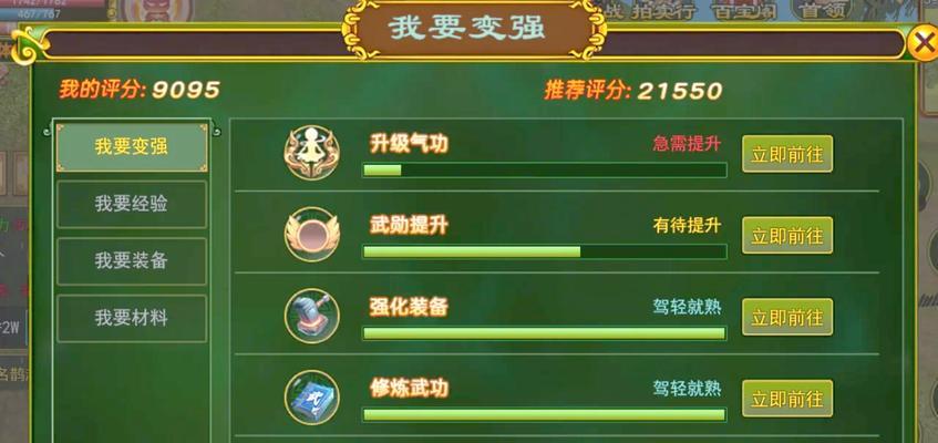 《热血江湖手游精炼过程攻略》（最新最全的热血江湖手游精炼攻略，助你成为无敌武林高手！）-第1张图片-游趣乐园