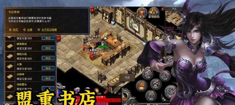《传奇怒火一刀手游攻略大全》（轻松玩转传奇世界，打造无敌一刀！）-第1张图片-游趣乐园