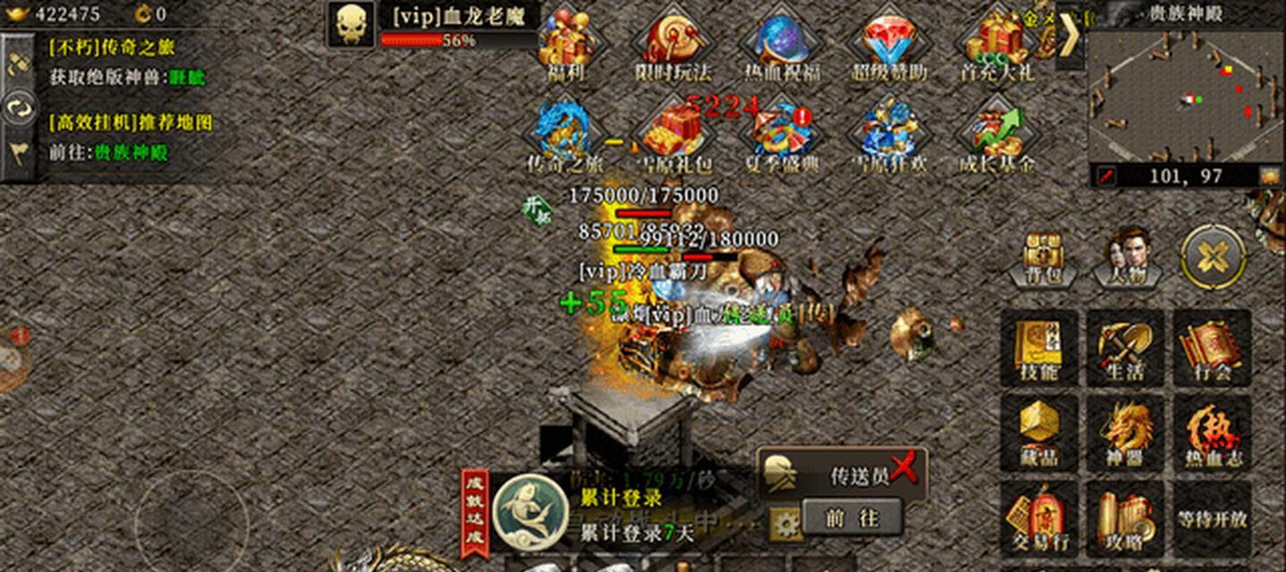 《传奇怒火一刀手游攻略大全》（轻松玩转传奇世界，打造无敌一刀！）-第2张图片-游趣乐园