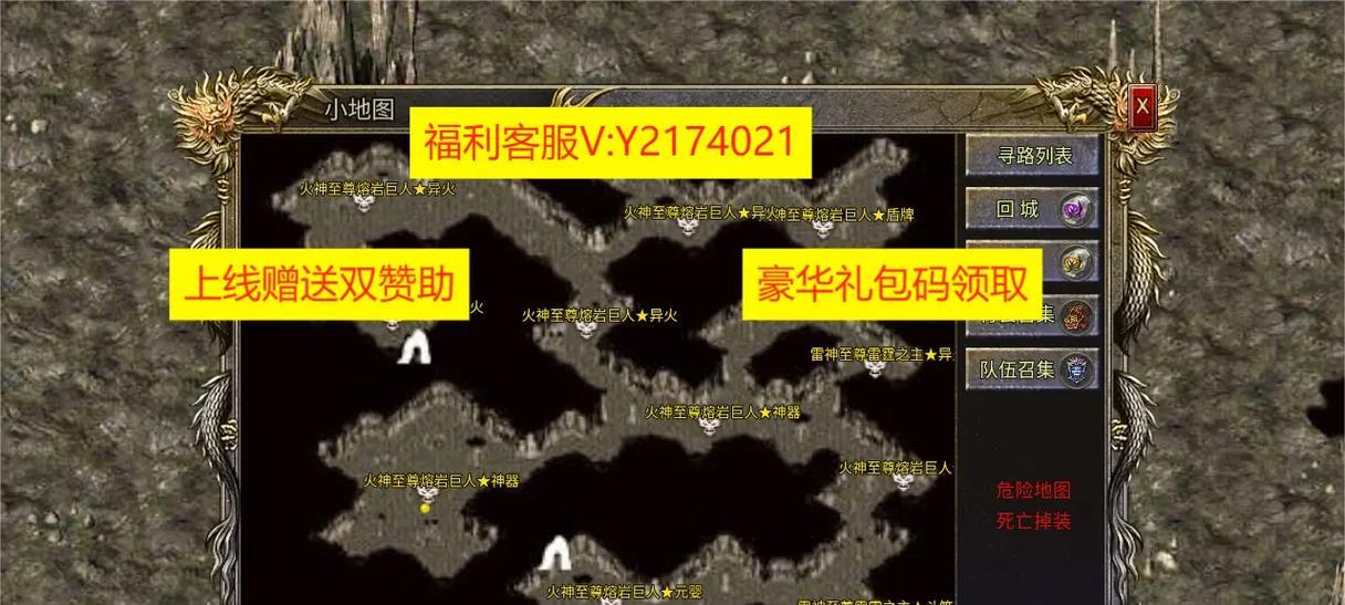 《传奇怒火一刀手游攻略大全》（轻松玩转传奇世界，打造无敌一刀！）-第3张图片-游趣乐园
