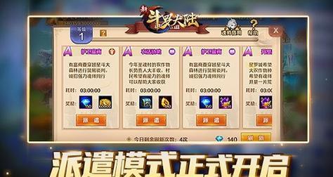 新斗罗大陆手游楼高版攻略（攻略秘籍、队伍搭配、技巧心得一网打尽，助你登上斗罗大陆之巅！）-第1张图片-游趣乐园