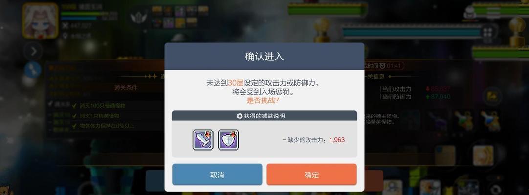 《探索冒险岛手游攻略吧哥哥》（为您分享最全面的游戏攻略及心得体验）-第3张图片-游趣乐园