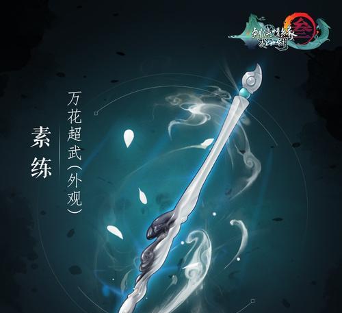 《指尖江湖手游武器分解攻略》（掌握武器分解技巧，打造最强装备）-第2张图片-游趣乐园