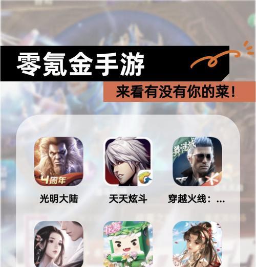 《探索光明大陆的秘密——光明大陆攻略全解析》（揭开光明大陆的神秘面纱，征战无敌于手游光明大陆！）-第2张图片-游趣乐园