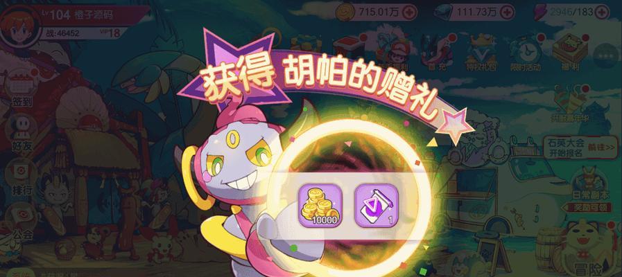 《远古异兽手游攻略大全》（揭秘远古异兽的隐藏玩法，助你在游戏中一路高歌猛进！）-第2张图片-游趣乐园
