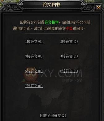 至尊蓝月传奇手游加点攻略（全面解析职业加点技巧，打造无敌角色！）-第3张图片-游趣乐园