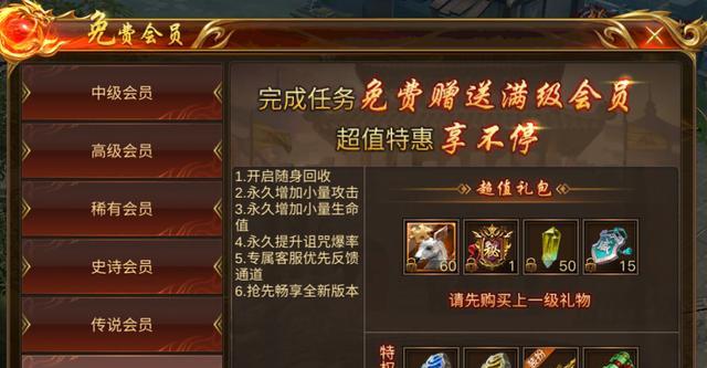 至尊蓝月传奇手游加点攻略（全面解析职业加点技巧，打造无敌角色！）-第2张图片-游趣乐园