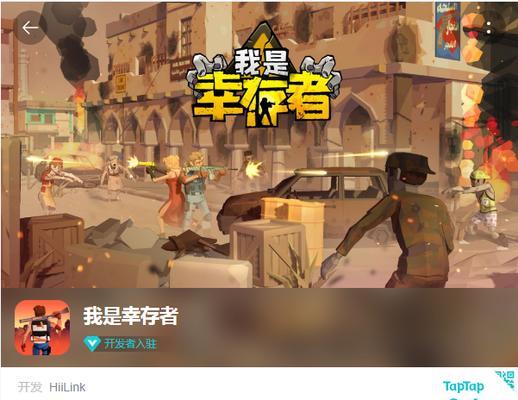 《如何在末日生存类手游中不氪金也能获得胜利》（没有氪金也能玩得起生存游戏，这是关键诀窍！）-第3张图片-游趣乐园
