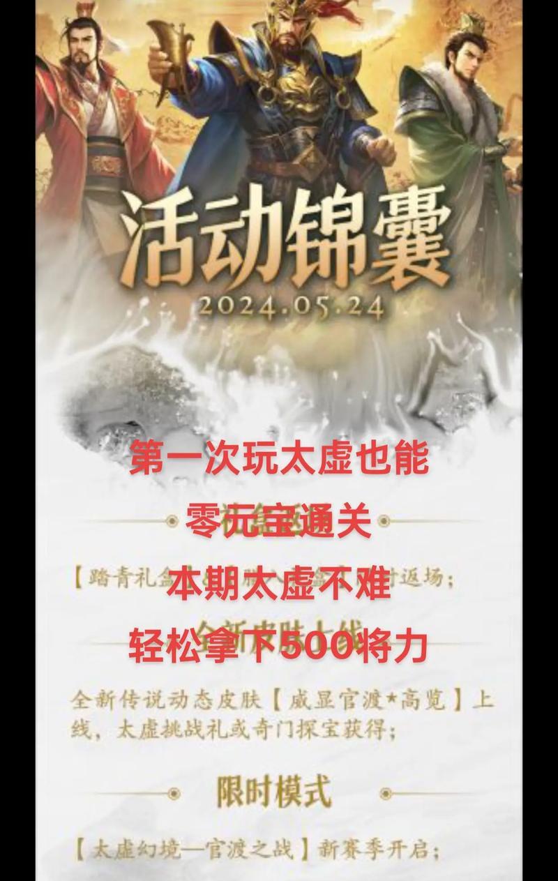 真三国无双斩官渡手游攻略（打造最强武将，征战官渡战场）-第2张图片-游趣乐园