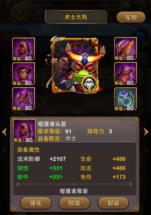 MAX攻略（踏上MAX之路，挑战最高分！）-第1张图片-游趣乐园