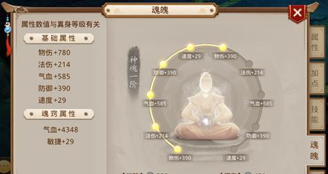 《问道手游139攻略大揭秘》（手把手教你成为139级高手！）-第2张图片-游趣乐园