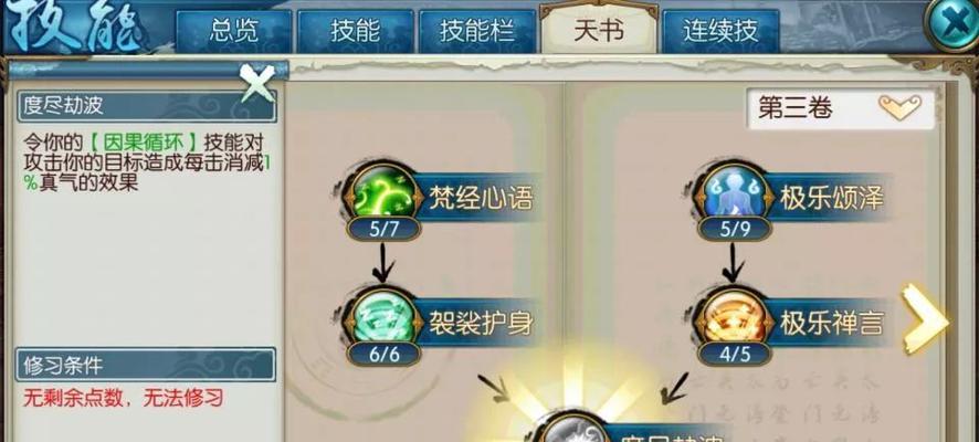 《掌握诛仙天音灌注的攻略秘籍》（抢先了解诛仙天音灌注，成为顶尖高手）-第1张图片-游趣乐园