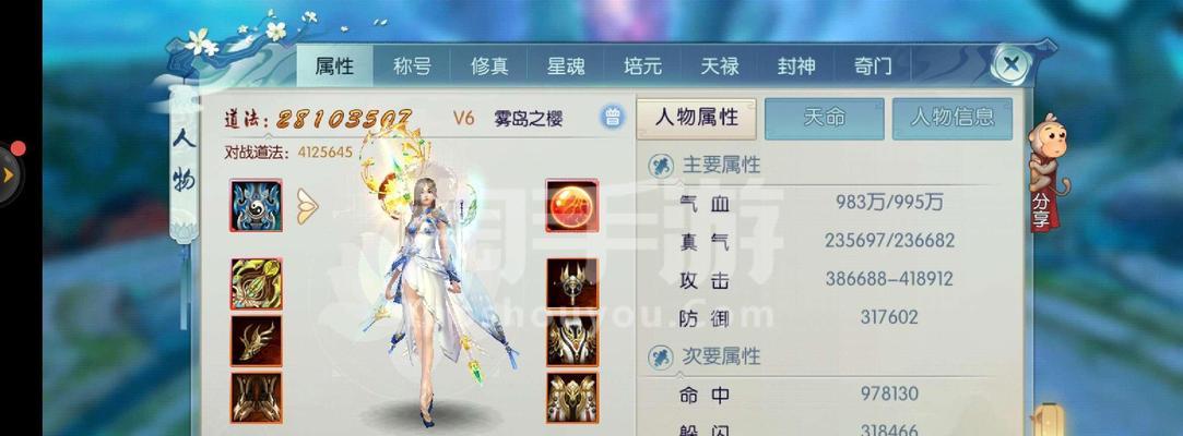 《掌握诛仙天音灌注的攻略秘籍》（抢先了解诛仙天音灌注，成为顶尖高手）-第2张图片-游趣乐园