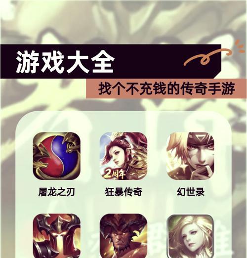 《霸主传奇手游攻略大全》（解密霸主传奇手游，成为最强玩家！）-第1张图片-游趣乐园