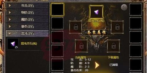 《霸主传奇手游攻略大全》（解密霸主传奇手游，成为最强玩家！）-第3张图片-游趣乐园