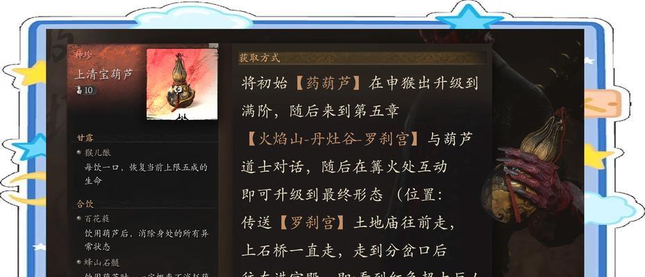 葫芦娃手游实用法宝攻略（掌握关键法宝，畅享游戏乐趣！）-第1张图片-游趣乐园