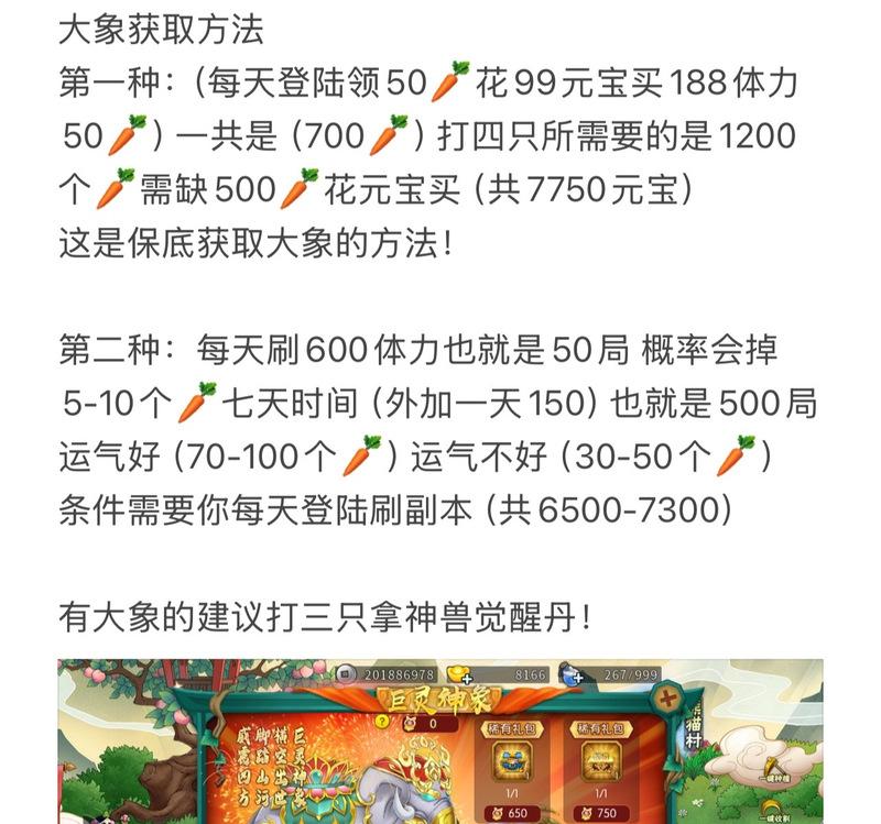 葫芦娃手游实用法宝攻略（掌握关键法宝，畅享游戏乐趣！）-第2张图片-游趣乐园