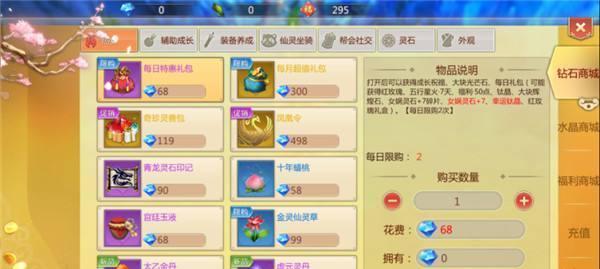 蜀门手游任务成长攻略（从小任务到巅峰挑战，快速成长攻略助你在蜀门手游中迅速突破）-第1张图片-游趣乐园