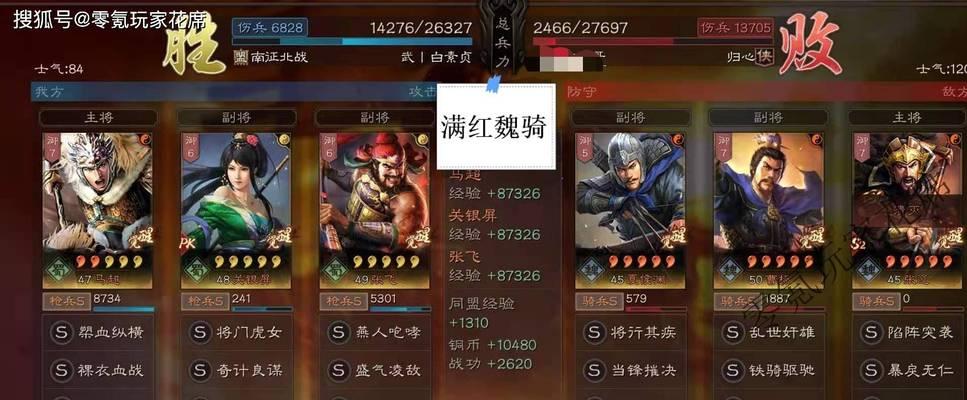 三国志手游曹操开荒攻略（征战天下，智勇双全！）-第1张图片-游趣乐园