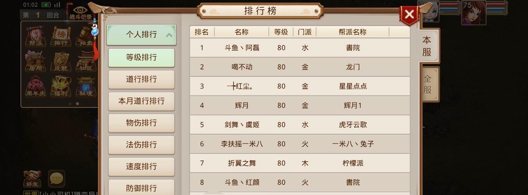 问道手游职业合成攻略（职业合成攻略，助你在问道手游成为无敌的存在！）-第1张图片-游趣乐园