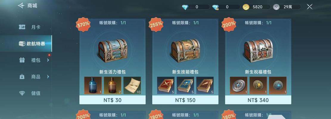 《航向未知的海域——《大航海时代》手游攻略》（揭秘无尽冒险，征服海洋世界）-第1张图片-游趣乐园