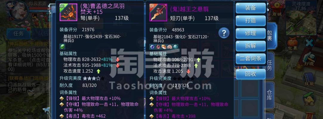 倩女手游109射手攻略（火力全开，射无不中！）-第2张图片-游趣乐园