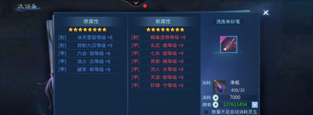 倩女手游109射手攻略（火力全开，射无不中！）-第3张图片-游趣乐园
