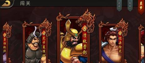 三国战纪手游神将搭配攻略（精通神将搭配，征战三国乱世一统天下）-第2张图片-游趣乐园