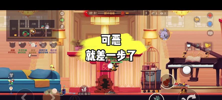 《以巅峰对决猫和老鼠手游攻略》（玩转猫和老鼠手游的必备攻略，带你登上巅峰！）-第2张图片-游趣乐园