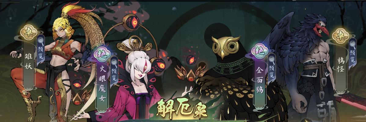斗诡手游命魂攻略（掌握命魂搭配，成为顶尖斗诡高手）-第2张图片-游趣乐园