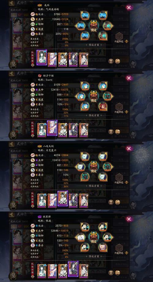 斗诡手游命魂攻略（掌握命魂搭配，成为顶尖斗诡高手）-第3张图片-游趣乐园