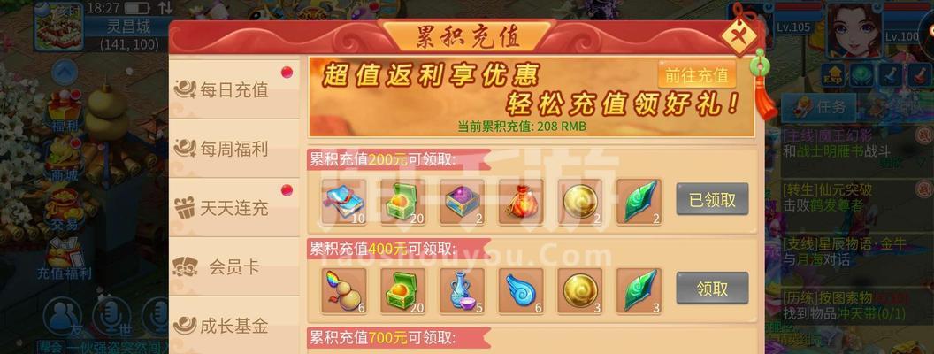 《传奇世界手游天书任务攻略》（探索天书秘境，成就一方传奇）-第3张图片-游趣乐园