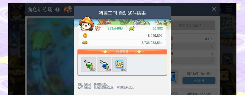 《冒险岛手游版本推荐攻略》（玩转精彩冒险，助你快速冲级升阶！）-第1张图片-游趣乐园