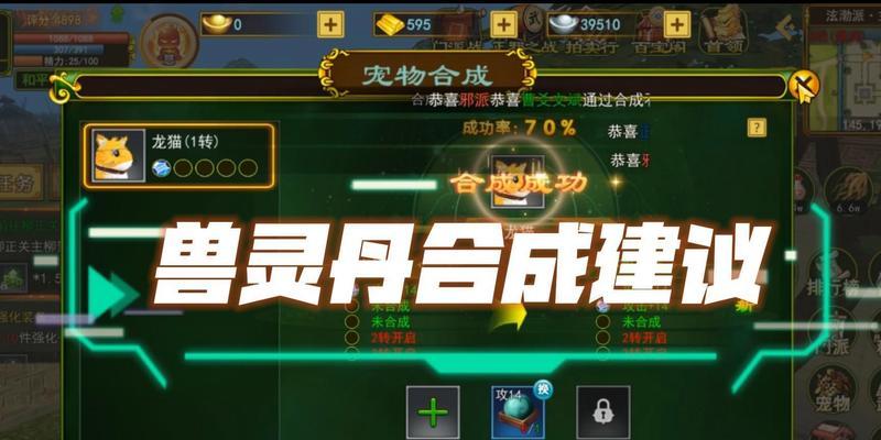 热血江湖手游天宫宠物攻略（天宫宠物系统详解，助你在江湖中战无不胜）-第3张图片-游趣乐园
