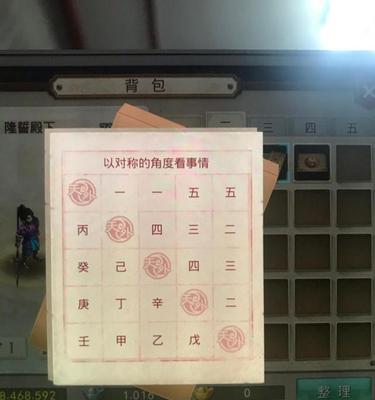 《问道手游国庆节探案攻略》（神秘谜题与无尽乐趣，解密国庆节独特活动）-第1张图片-游趣乐园