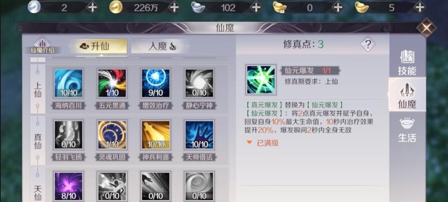 完美还原手游攻略大全（助你成为游戏高手，无往不利！）-第3张图片-游趣乐园