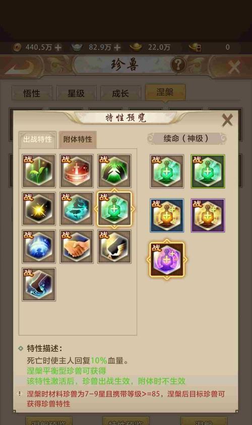 《掌握绝技，成就峨眉传奇》（天龙八部手游峨眉攻略详解，助你在江湖称雄）-第3张图片-游趣乐园