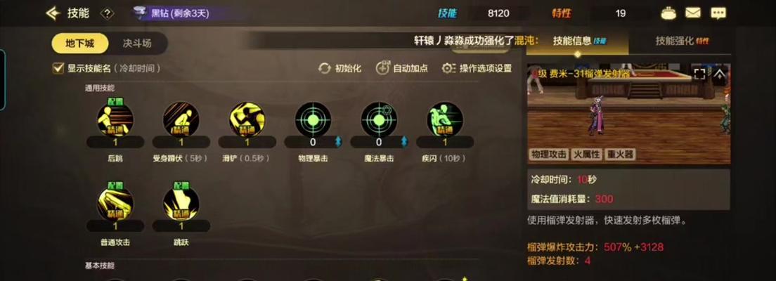 新版本手游攻略（深入剖析剑圣最强出装方案，助你在游戏中稳步前进）-第3张图片-游趣乐园