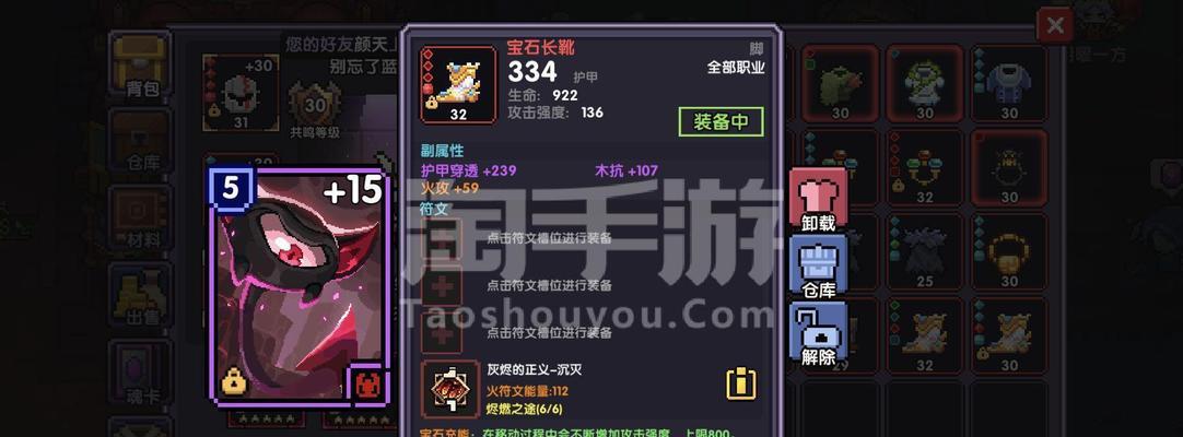 以勇者手游宝石攻略，助你成为顶尖勇者！（从零开始的宝石之旅，全面解析如何获取和运用宝石）-第3张图片-游趣乐园